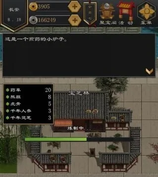 江湖风云录2长安攻略-江湖风云录长安攻略