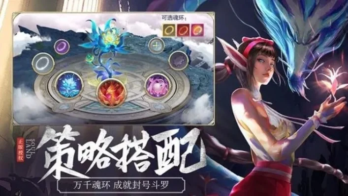 斗罗大陆h5邪月武魂攻略-邪月武魂攻略指南