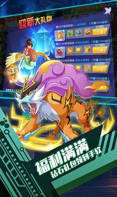 神兽领域一周目通关指南,神兽培养全解析,战斗系统深度剖析