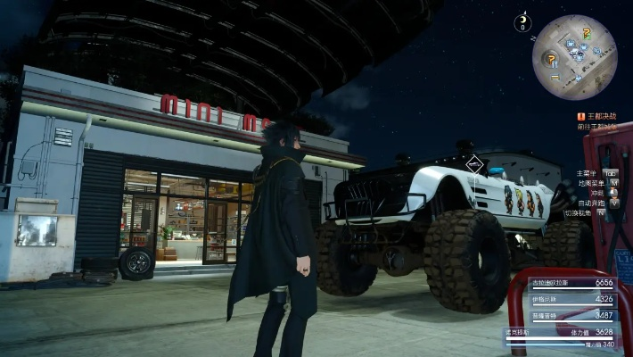 最终幻想15汽车攻略游戏