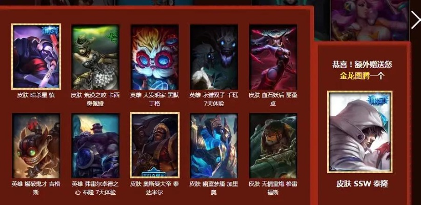 英雄联盟最稀有皮肤盘点,哪些皮肤最值钱