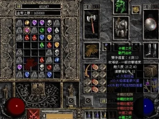 暗黑破坏神2极品存档-打造极品存档登顶传奇