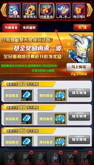 奥特曼系列OL大礼包如何获得-奥特曼礼包获取攻略