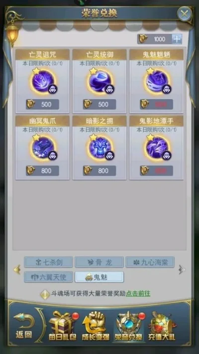 斗罗大陆等级称号-斗罗大陆等级称号详解