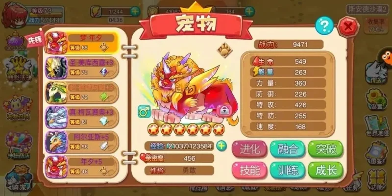 宠物王国6之烈火游戏小技巧-烈火游戏升级技巧