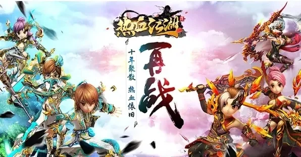 热血江湖传网页版-热血江湖传，经典重燃。