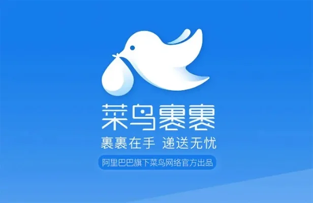 菜鸟裹裹支持哪些快递支持快递介绍-菜鸟裹裹支持众多快递