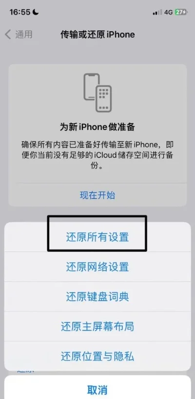 苹果手机如何刷机步骤图-苹果手机刷机步骤详解