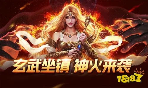 金猪祈福《魔域手游》神火掠戮-金猪祈福神火掠戮