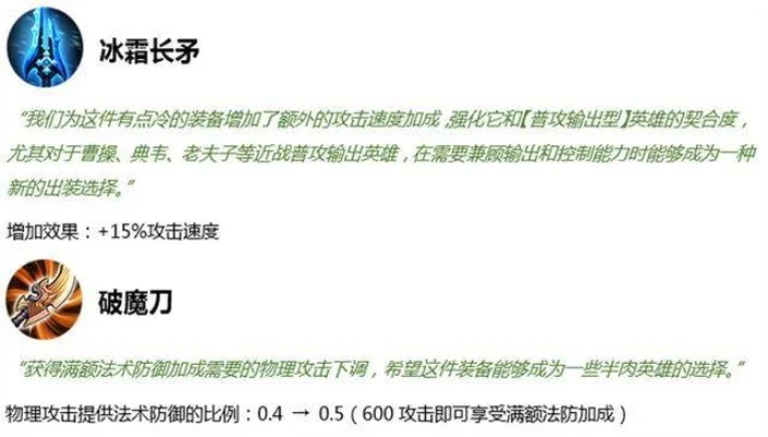 冰霜长矛的被动效果会降低敌人的攻击-冰霜长矛被动效果解析