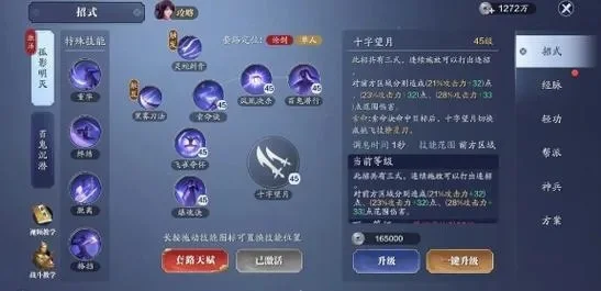 天涯明月刀手游五毒心法搭配推荐