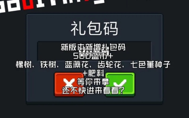 元气骑士兑换码角色解析,如何获取强力角色,兑换码使用指南