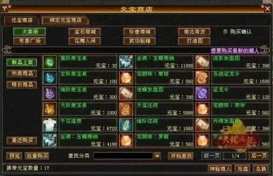 怀旧服天龙八部灵武怎么获取-灵武获取指南