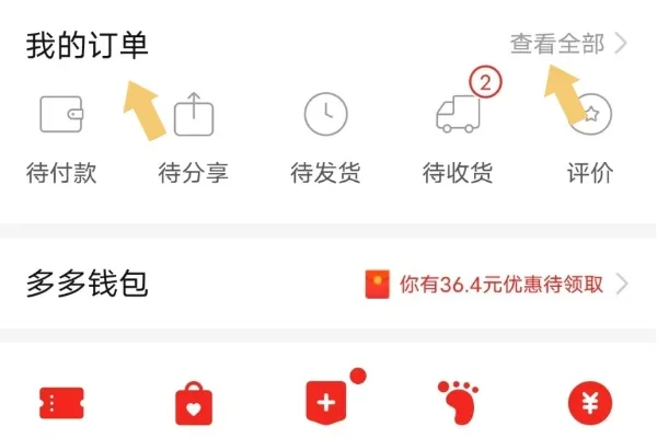 拼多多快递单号查询-拼多多快递单号查询方法
