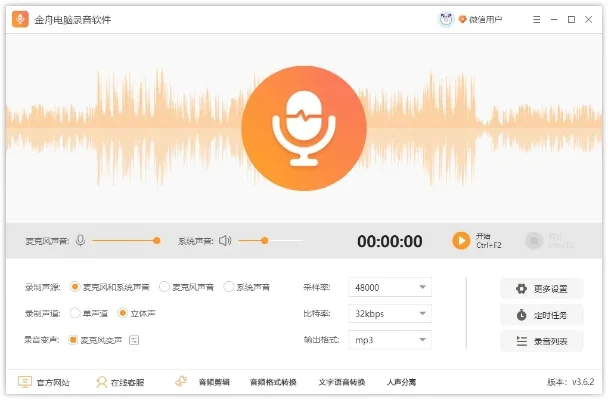 录音软件哪个好-游戏录音软件指南