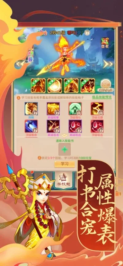 大话封神榜手游-封神手游体验