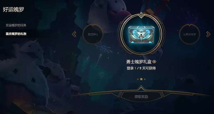 勇士魄罗礼盒有什么