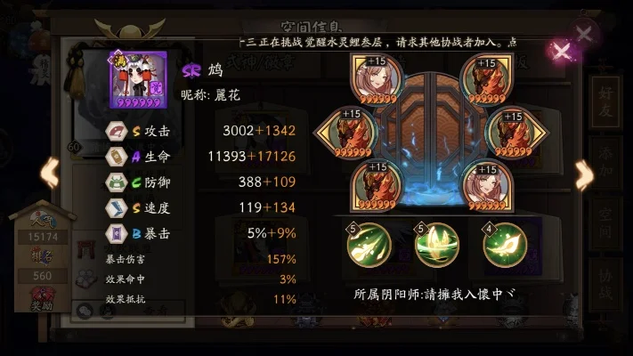 鸠御魂搭配方案推荐