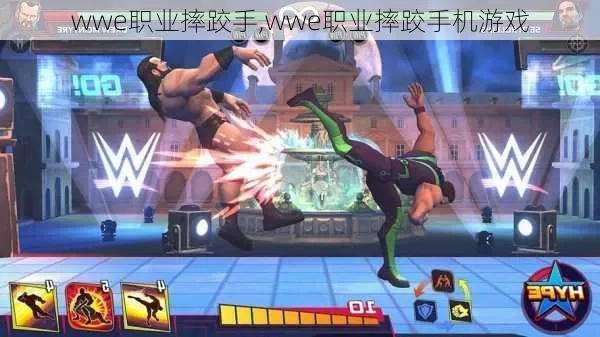 手机wwe游戏-手机摔角游戏推荐