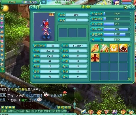 天书奇谈手游熊猫武神加点