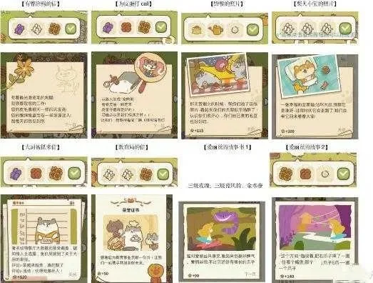 动物餐厅信件攻略大全-动物餐厅信件通关攻略