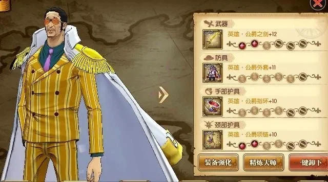 海贼王黄猿加点-黄猿加点攻略：完美火拳形态
