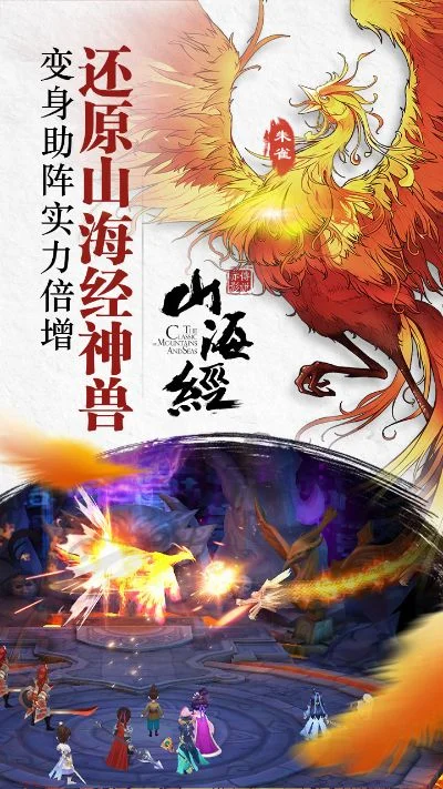 山海经2新手攻略大全新手怎么玩-《山海经2》新手快速入门攻略