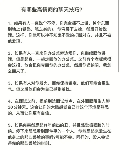 情商高的人的聊天截图-高情商聊天技巧解析