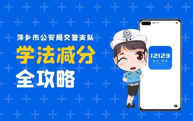 交管12123学法免分-交管12123学法免分：轻松拿分