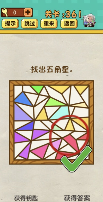 神脑洞游戏攻略361