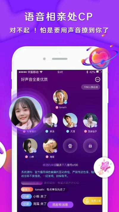 什么交友软件比较好-选择交友软件实用指南