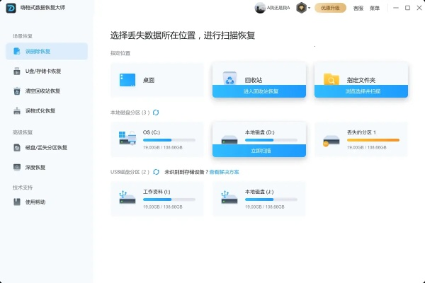 误删资料别崩溃？3分钟速救硬盘数据省2000元