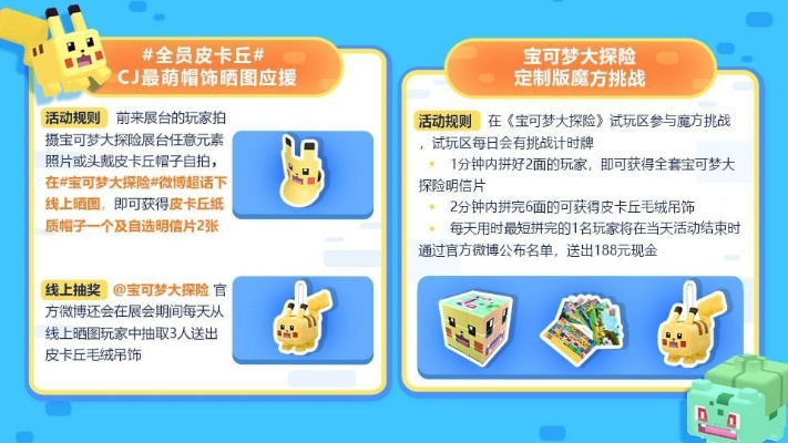 小度游戏皮卡丘攻略大全,技能解析与实战技巧,快速通关秘籍