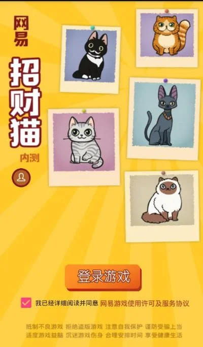 网易招财猫新手攻略大全-招财猫新手快速上手指南