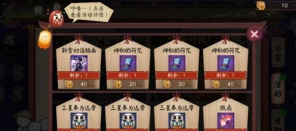 阴阳师神祭解锁方法-阴阳师神祭解锁详解