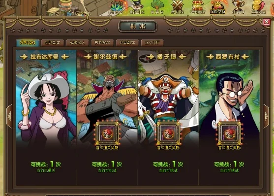 海贼之神级仙府-海贼养成霸业