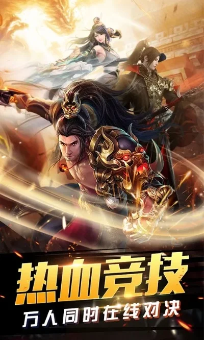 御龙传奇至尊版游戏-画面战斗福利突出