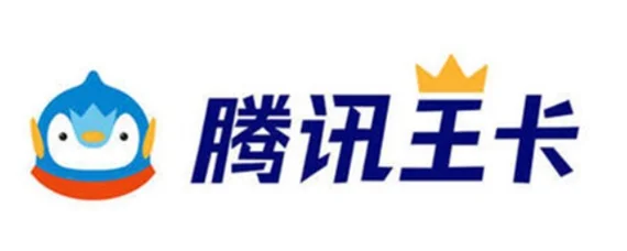 腾讯大王卡注销-腾讯大王卡注销指南