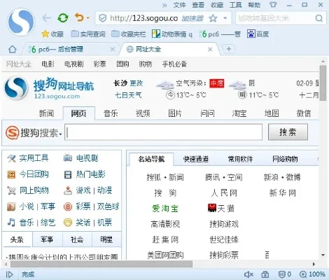 搜狗浏览器没声音怎么办没声音解决方法-搜狗浏览器没声音解决方法