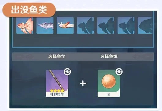 原神怎么钓鱼2.1钓鱼攻略大全-原神2.1钓鱼攻略