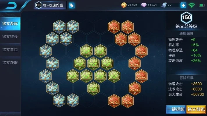 王者荣耀铭文怎么搭配-铭文搭配看定位