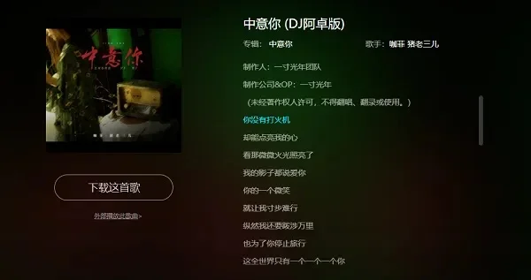 你没有打火机却能点亮我的心是什么歌-游戏歌曲点亮心
