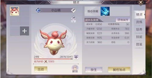 完美世界手游妖精宠物系统怎么玩-完美世界战宠培养指南