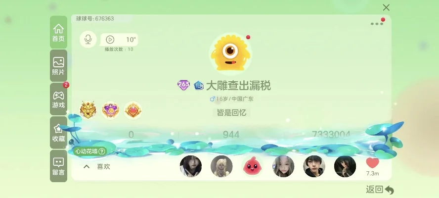 球球大作战攻略网-球球攻略网站指南