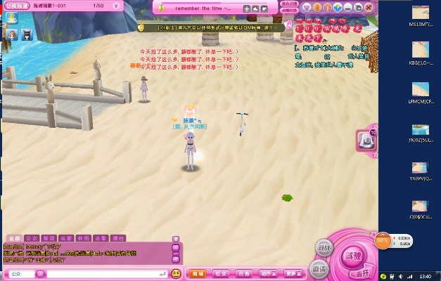 炫舞捡贝壳游戏挂到底怎么玩？