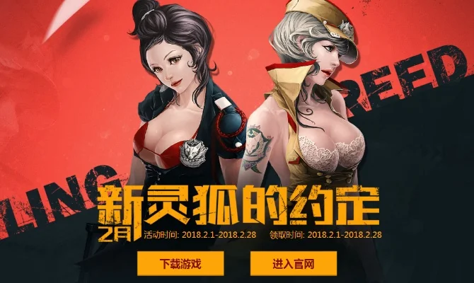 穿越火线灵狐的约定-使命羁绊终极之战