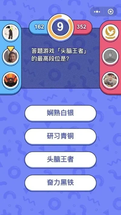 头脑王者电脑版-头脑王者，挑战智力
