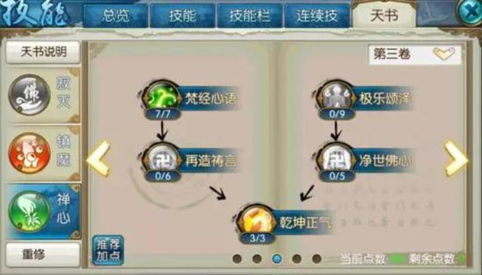 诛仙手游天音攻略,职业定位与实战技巧,团队副本核心解析