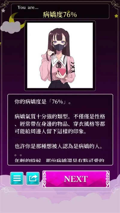 如何在手机游戏里安全攻略病娇角色？