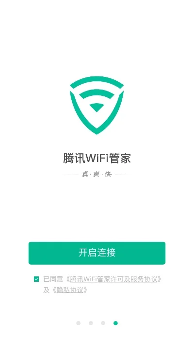 腾讯wifi管家怎么分享密码-腾讯WiFi管家分享WiFi密码
